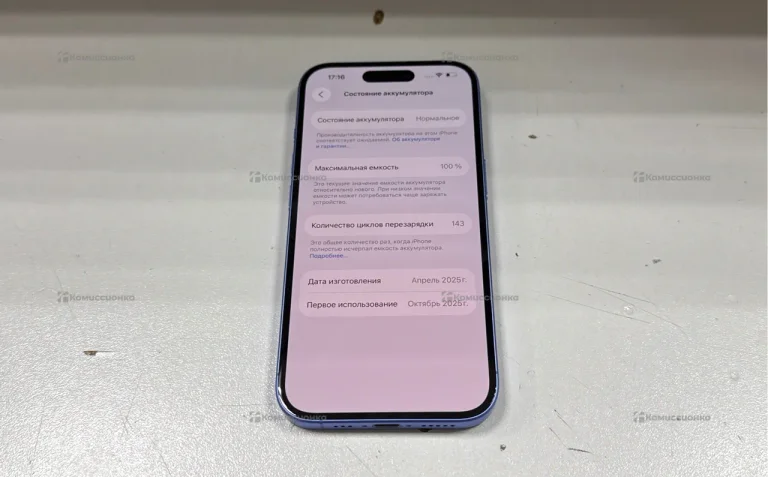 Apple iPhone 16 8/128 ГБ