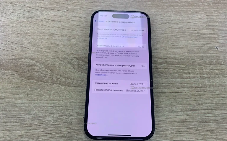 Apple iPhone 15 6/128 ГБ