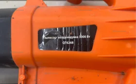 Воздуходувка пылесос 3000Вт