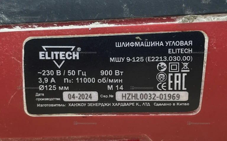 УШМ Elitech МШУ 9-125