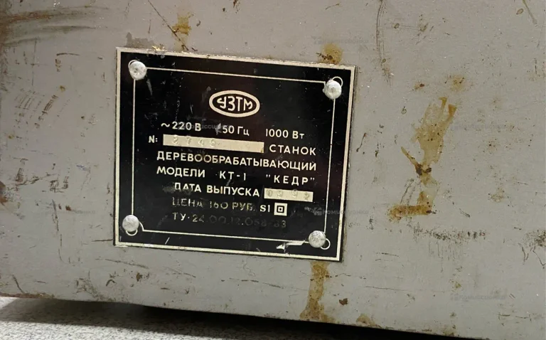 деревообрабатывающий станок КТ-1 Кедр