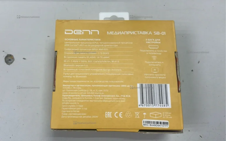 Мидивприставка Denn SB-01