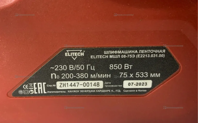 Ленточная шлифмашинка