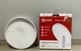Купить светодиодный светильник InHome Simple 95вт б/у , в Самара Цена:890рублей