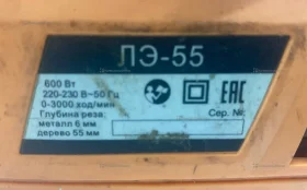 Купить Электролобзик ВИХРЬ ЛЭ-55 б/у , в Екатеринбург Цена:990рублей