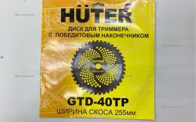 Диск для триммера Huter GTD-40tp