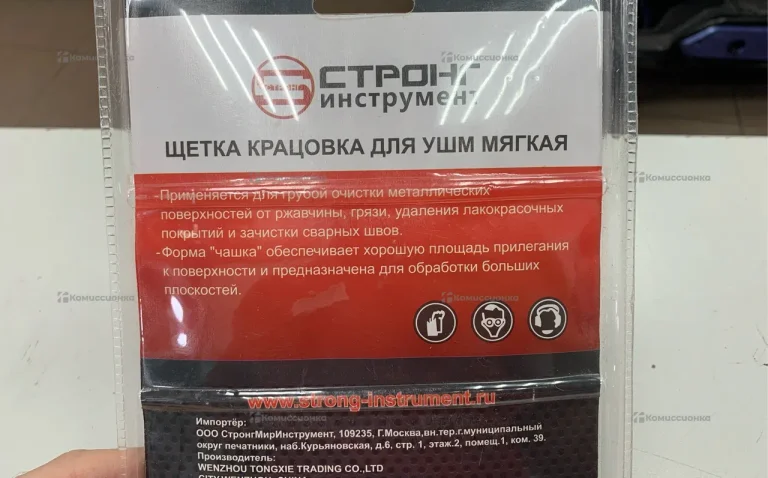 Щетка Крацовка для ушм мягкая 125мм