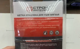 Купить Щетка Крацовка для ушм мягкая 125мм б/у , в Красноярск Цена:190рублей