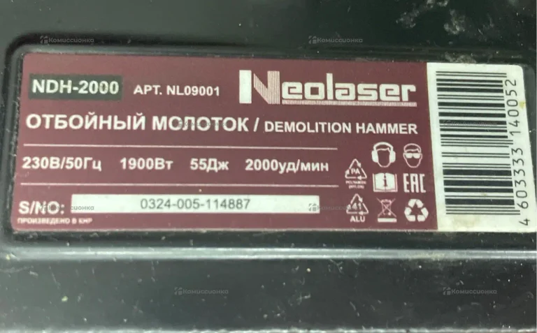 Молоток отбойный сетевой Neolaser NDH2000, 1900 Вт