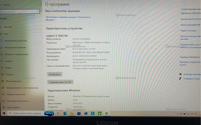 Ноутбук  Lenovo Legion (Ryzen 7 5800H+ RTX 3050TI)