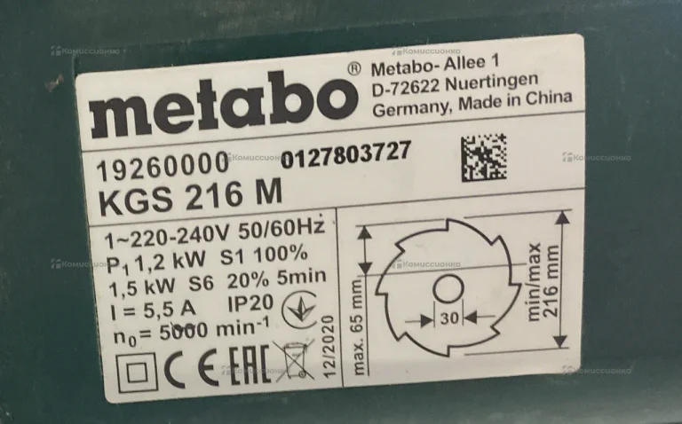 Торцовочная пила metabo KGS 216 M