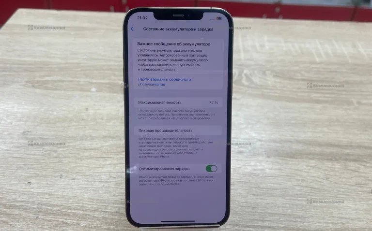 Apple iPhone 12 pro max 128Gb