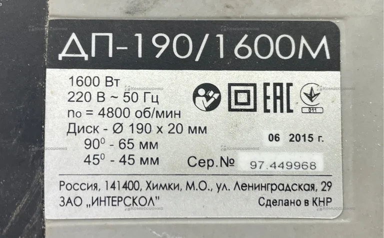 циркулярная пила дп-190/1600