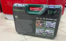 Набор Инструментов SADAmax 78.