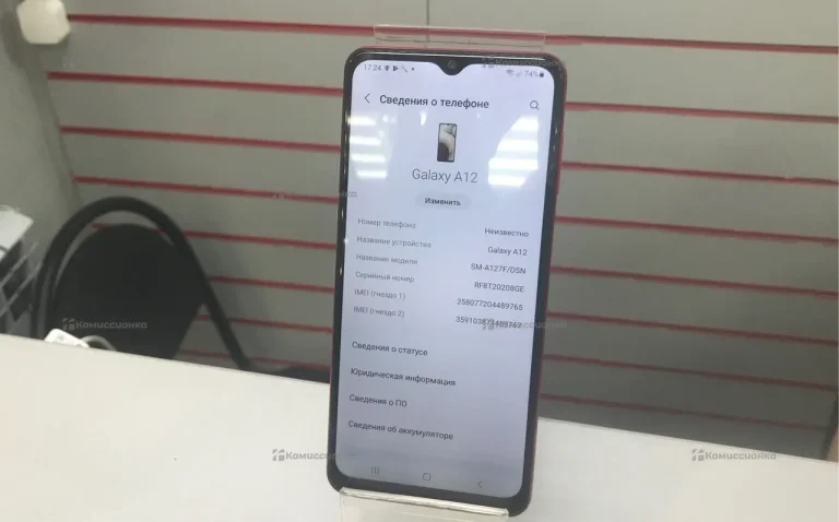 Samsung Galaxy A12 4/128Gb