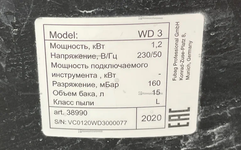 Пылесос строительный Fubag WD3
