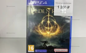 Купить Sony ps4 диск ELDEN RING б/у , в Казань Цена:1200рублей