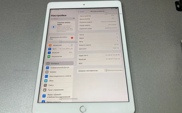 Apple 8 поколение 32Гб