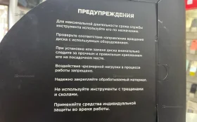 Купить Диск Kronger керамика 250мм б/у , в Санкт-Петербург Цена:1200рублей