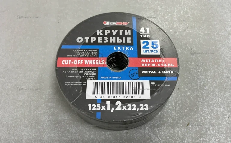 Отрезной круг 125*22,23 25шт