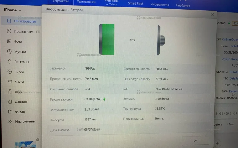 Apple iPhone XR 3/64 ГБ