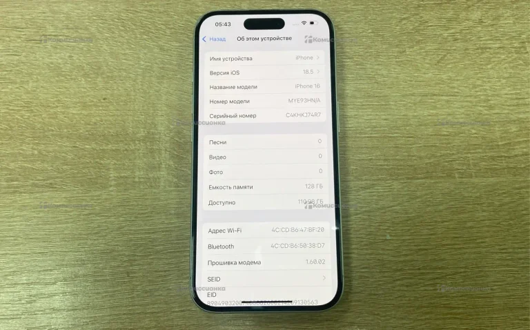 Apple Iphone 16 128Gb