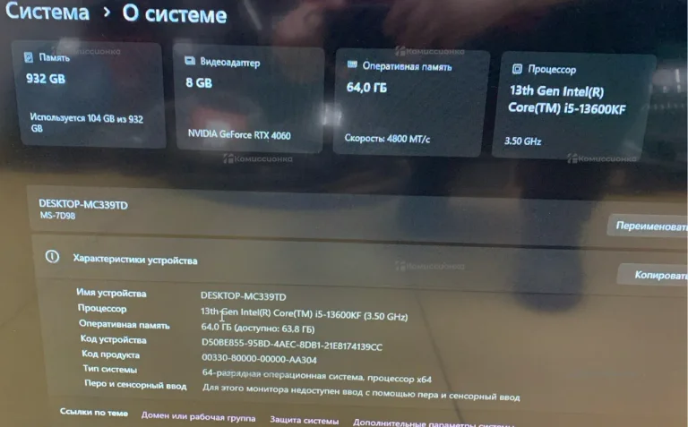 Системный блок Cougar (Intel Core i5-13600KF/ 64 G