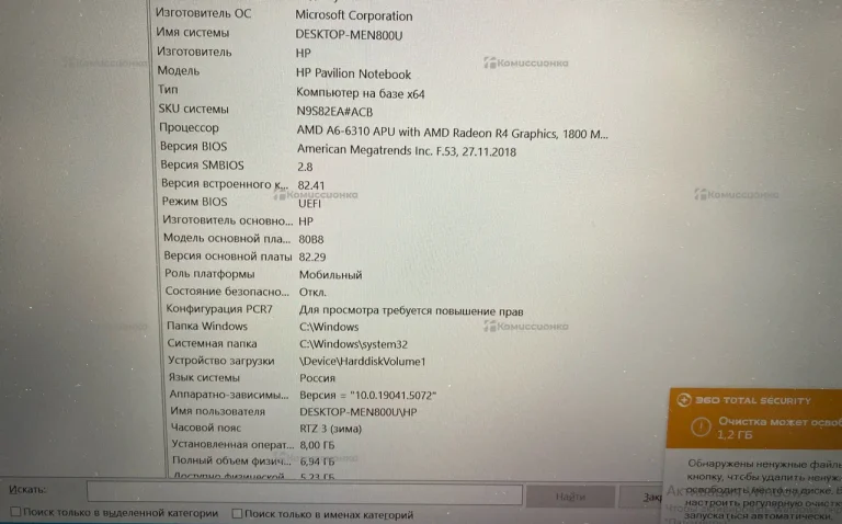 Ноутбук hp pavilion notebook