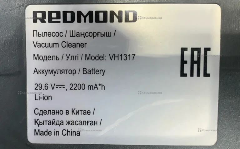 Пылесос  redmond vh1317