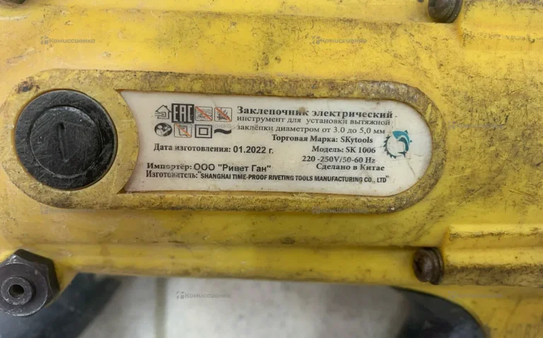 Заклепочник электрический Skytools SK1006