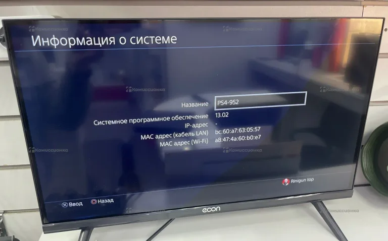 Приставка Sony PlayStation 4 500 гб Версия ПО 13.0