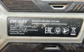 Дрель-шуруповерт Deko ZKCD20V Pro