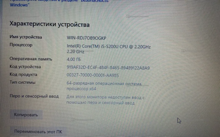 Ноутбук Dell i5-5200U/GeForce 920M