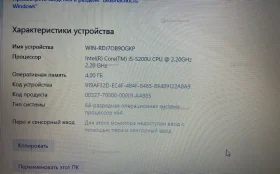 Ноутбук Dell i5-5200U/GeForce 920M