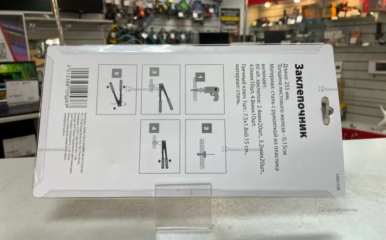 Заклепочник Ugo Loks 225mm