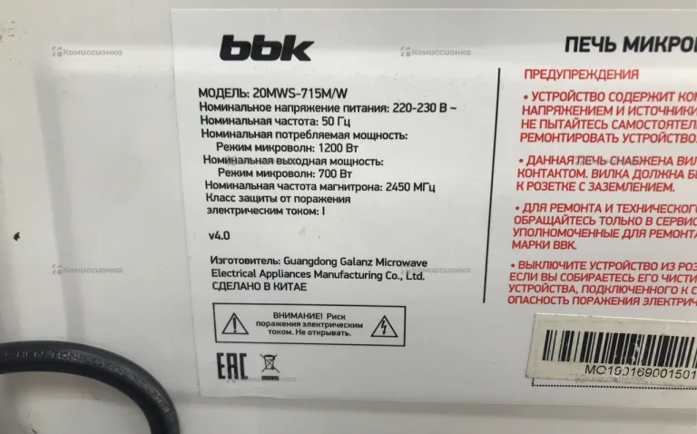 Микроволновая печь  BBK