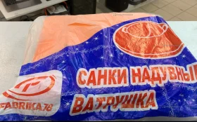 Ватрушка для катания