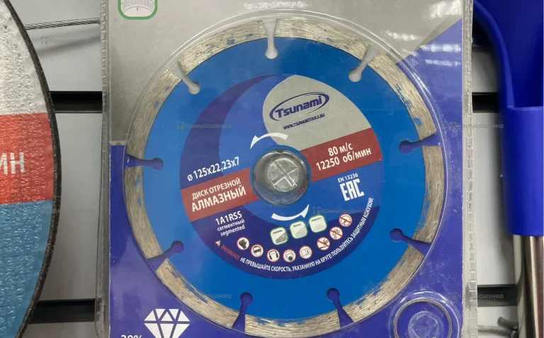 Диск алмазный отрезной сегментный 125