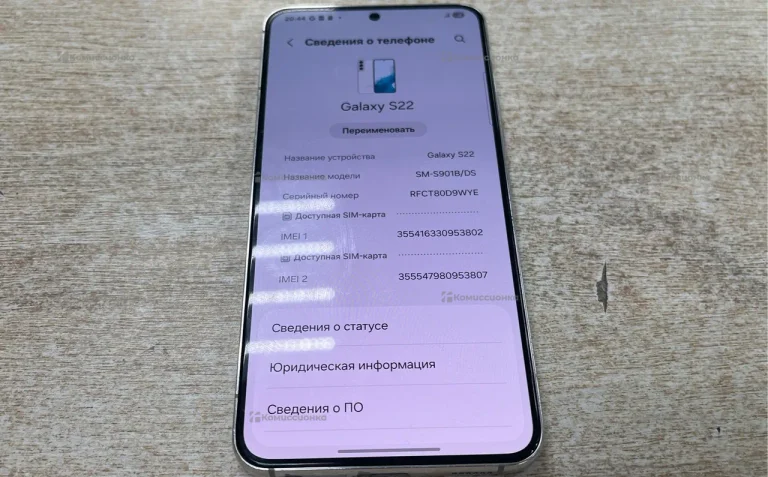 Samsung Galaxy S22 8/128 ГБ