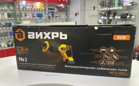 Купить Пила сабельная Вихрь АСП-20Li б/у , в Екатеринбург Цена:3990рублей