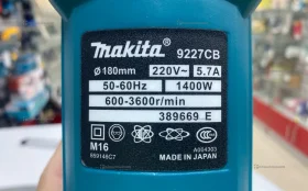 ПШМ Makita (реп)