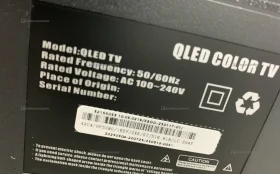Телевизор Android TV 32" QN900
