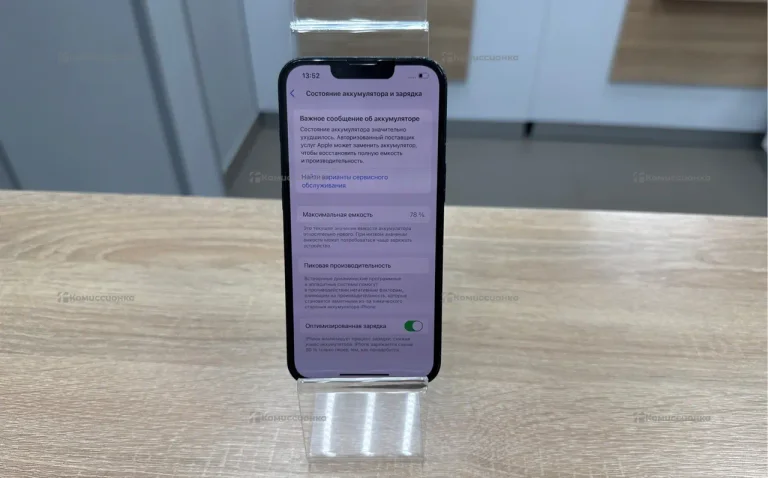 Apple iPhone 13 128Gb