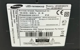 Купить Телевизор Samsung UE32EH6037K б/у , в Чапаевск Цена:5990рублей