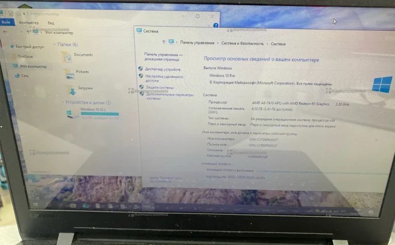 Ноутбук  Lenovo 80tj