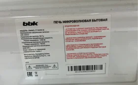 Микроволновая печь  BBK 20MWS-771M/W-M
