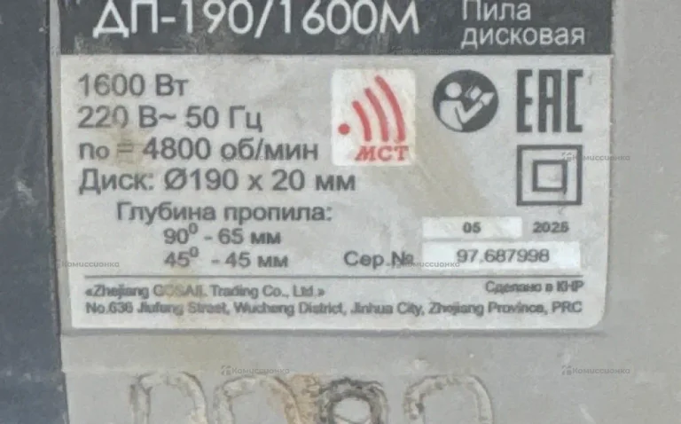 циркулярная пила Интерскол ДП-190/1600М