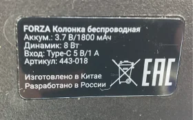 Купить Колонка Forza 443-018 б/у , в Екатеринбург Цена:1200рублей