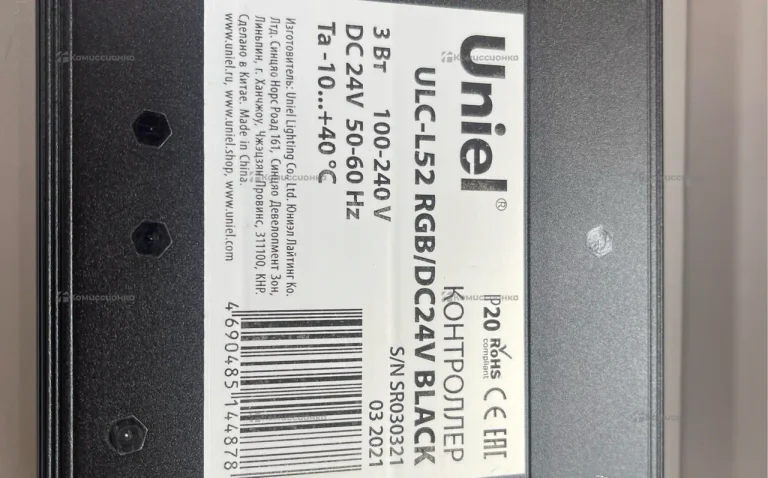 контроллер Uniel ULC-L52.