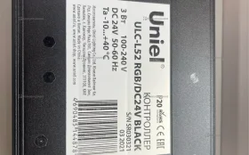 контроллер Uniel ULC-L52.